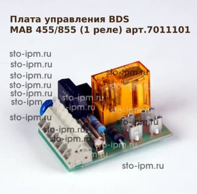 Плата управления BDS MAB 455/855 (1 реле) арт.7011101